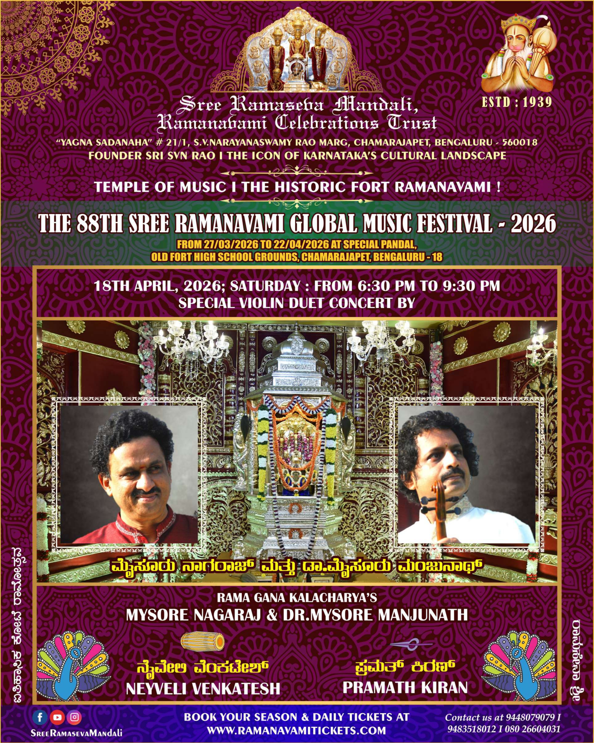 Special Violin Duet Concert